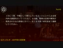 SCP財団機密データ：SCP-174-JP - 404号室入院患者