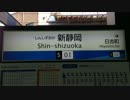 RED SHIN-SHIZUOKA