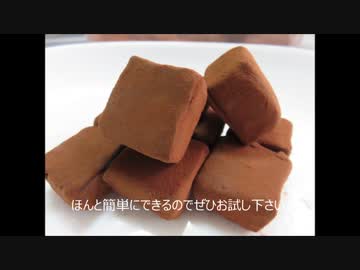 〔かなへび工房〕　パティシエが教えてくれて、基本の生チョコ