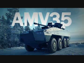 【オーストラリア】 AMV35 装輪歩兵戦闘車
