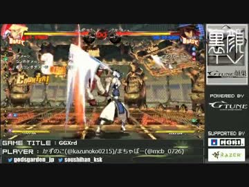 まちゃぼー先生の｢GGXrd 更に強くなりたい人向け講座｣① 基礎編