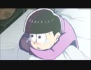 【第十六松、十七松】トド松まとめ