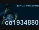 高田健志 ツイキャス 2016年2月7日 Part1
