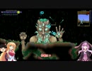 【テラリア】建国ゆかりん王国 part30【VOICEROID実況】