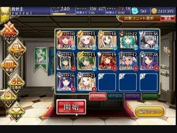 千年戦争アイギス【死霊術師と反魂の至宝 二人の使者】☆3