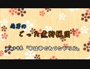 【MHX】雨男のごった煮狩猟団～ドドブランゴ編～