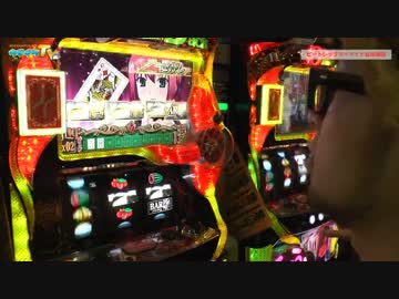 SBJ2の6を打ちたがってる奴がいるんですよ〜【ヤルヲの燃えカス#103】