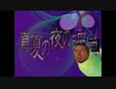 野鳥の咆哮.inko