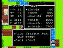 【うきょち】ドラゴンクエスト Part.2 (3/6)