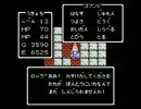 【うきょち】ドラゴンクエスト Part.2 (5/6)