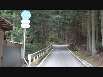 【酷道ラリー】西四国縦断コース その11