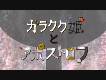 ガラクタ姫とアポストロフ CD付き 絵本 Amazon.co.jp: ガラクタ姫と