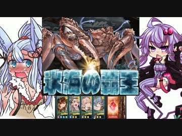 無（理のない）課金勢ゆかりんのぐらぶるっ！ろくっ！