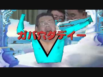 ちゃんちゃんちゃんちゃんちゃちゃんちゃんちゃんちゃんちゃんちゃんち ニコニコ動画