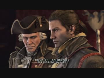 さらば、兄弟たちよ【アサシンクリードローグ実況】Part11