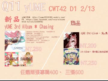 【YUME 3rd Album】Abraham Lincoln's Chasing【Sample】
