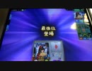 アルスのプロ卓東風19