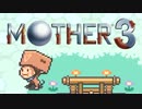 【実況】読んでいくMOTHER3　#11