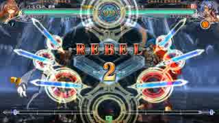 2月9日 池袋GIGO BBCFシングル大会　part1