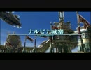 【実況】皆様をFF12の世界へお連れします。　part4