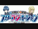 石川界人・中村悠一のスター"ラジ"オーシャン #6（2016.02.10）
