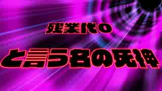 残業代が0になる日