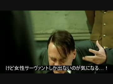 総統閣下のFate/GOプレイ日和　〔チョコっとオカルト募集編〕