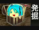 ガバガバ発掘部【１万再生以下ボカロ動画紹介動画の紹介動画】