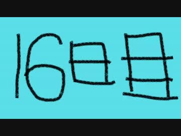 【デビルメイクライ3】私とダンテの恋愛日記+16日目【実況】