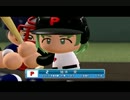 ペナント 【パワプロ２０１４】 part25