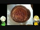 【第一回】膝と獅子でホットケーキ焼くよ！【とうらぶ料理祭】