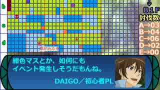立凪家+αのセカキュー探索 Part_60