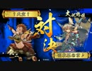 【正2Ｃ】天空ハイスクール　戦国予備校（36限目　vs羽衣狐＠京♪軍