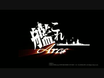 【最新版】艦これアーケード 製品紹介ムービー【最高画質】