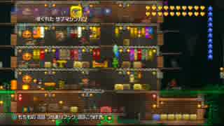 【テラリア】日刊・テラリア実況　その９７３【公式企画参加】