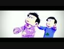 【MMDおそ松さん】一松とカラ松でヒビカセ