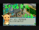 【ロックマンエグゼ６】をほんわか【実況】やよ♪　Part5（今はHP縛り）