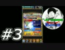 #3【星ドラ】2016年2月10日8時更新レジェンドぶきフェスティバル10連!!