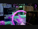 【スプラトゥーン】３Ｋスコープでカンスト限定プラベ【part16】