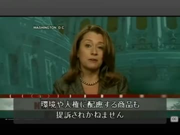 TPPの正体とは企業による支配体制の構築
