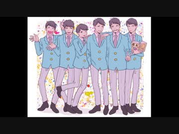 いろんなおそ松さん集めてみた５