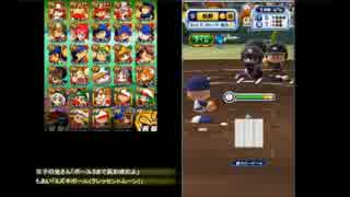 『パワプロアプリ』ｐｐｓガチ育成『海道高校ピッチャー編』パート４