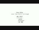 Your Voice　：　ソロギター　タブ譜