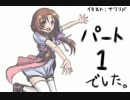 【実況】道産子が床めくりをやってみた part1【クインティ】