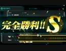 【艦これ】五十鈴の航海日誌 16'冬 E-1甲 クリア