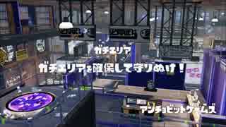 【S+カンスト勢】ヒッセン・ヒューでガチマッチPart1【スプラトゥーン】