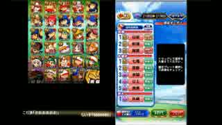 『パワプロアプリ』ｐｐｓガチ育成『海道高校ピッチャー編』パート５
