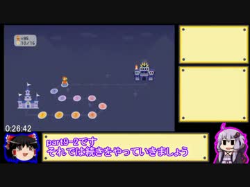【ゆっくり＆結月ゆかり】スーパーマリオメーカー part9-2