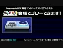 BEMANI生放送(仮)第119回 - MÚSECA新情報！ 4/4