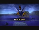 ヘルコンドルの悪夢【ドラゴンクエストビルダーズ】